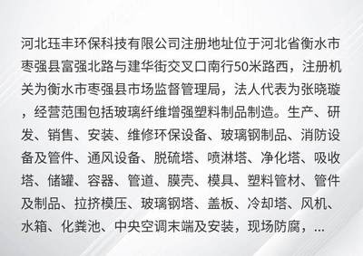 路面修复