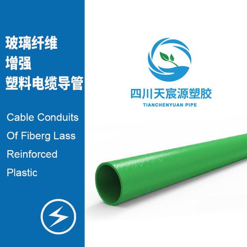 玻璃纤维增强塑料电缆管热固性树脂缠绕成型电缆保护导管dn100