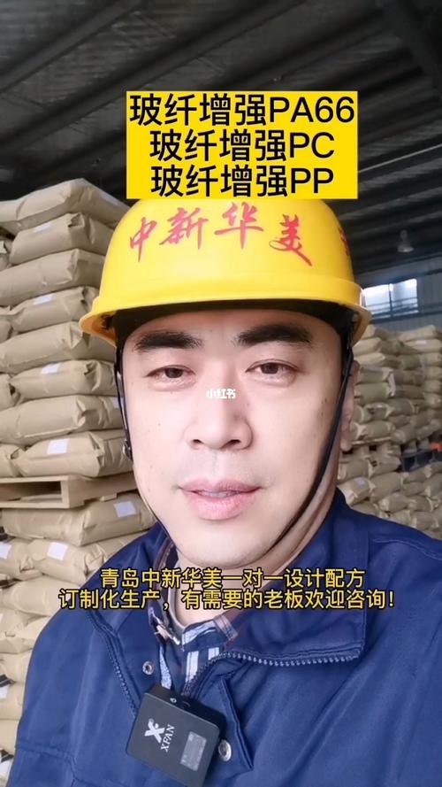 玻纤增强改性塑料玻纤增强尼龙